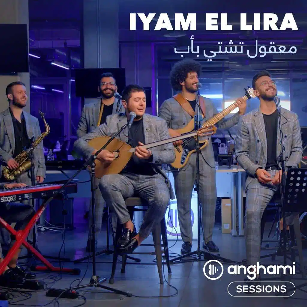 معقول تشتي (أنغامي سشنز)