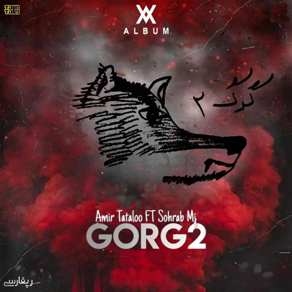 Gorg 2 (feat. Sohrab Mj)