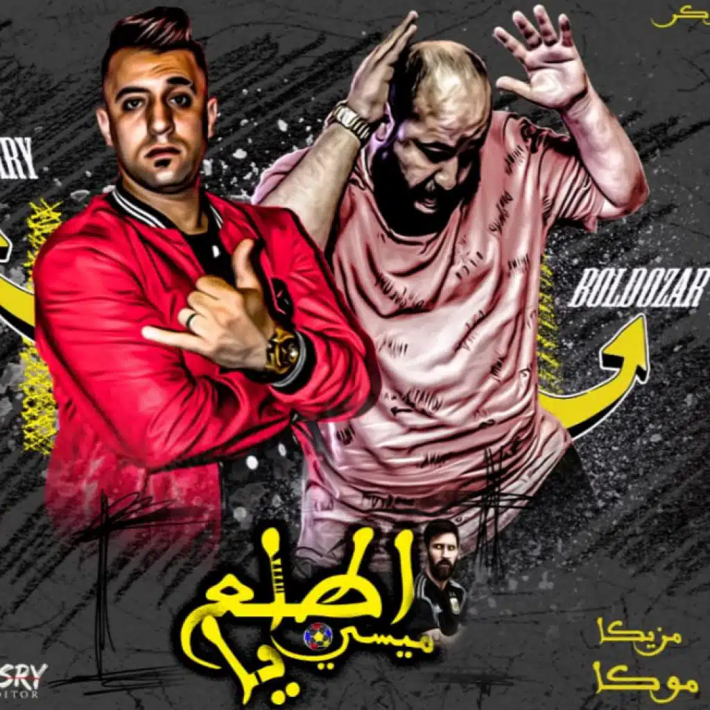 عمرو السكرى