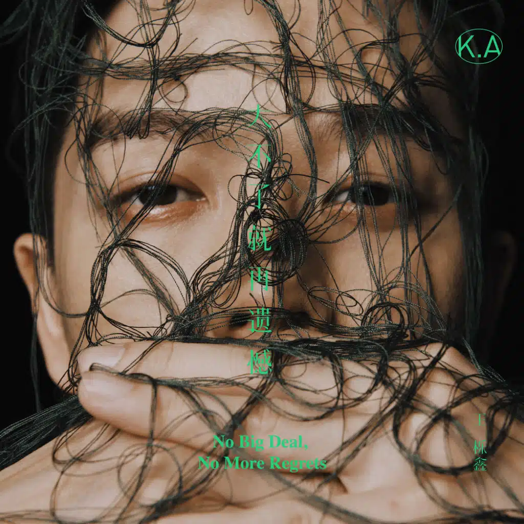 No Big Deal, No More Regrets