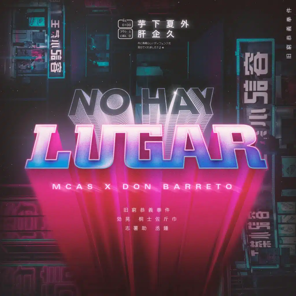 No Hay Lugar