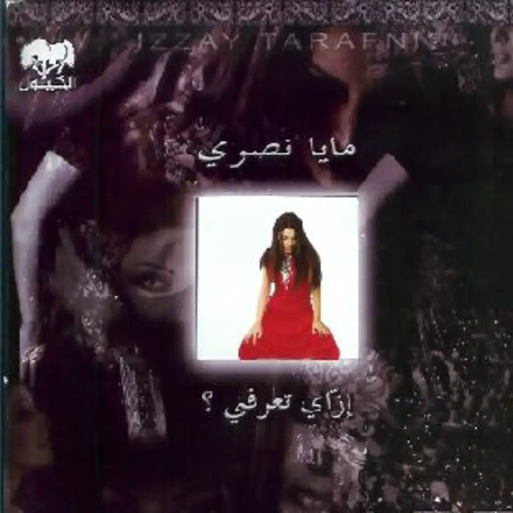 ازاي تعرفني