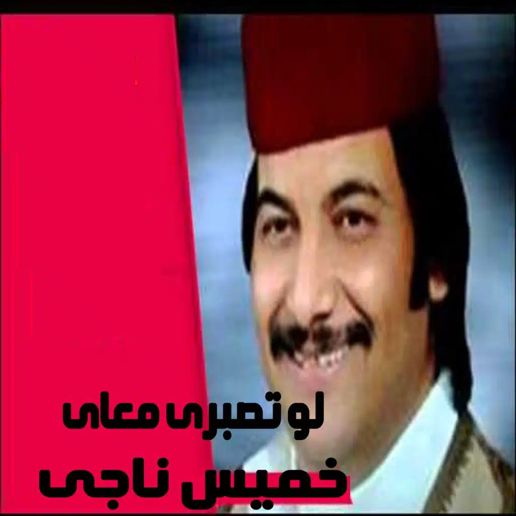 Law Tesbery Ma'aya