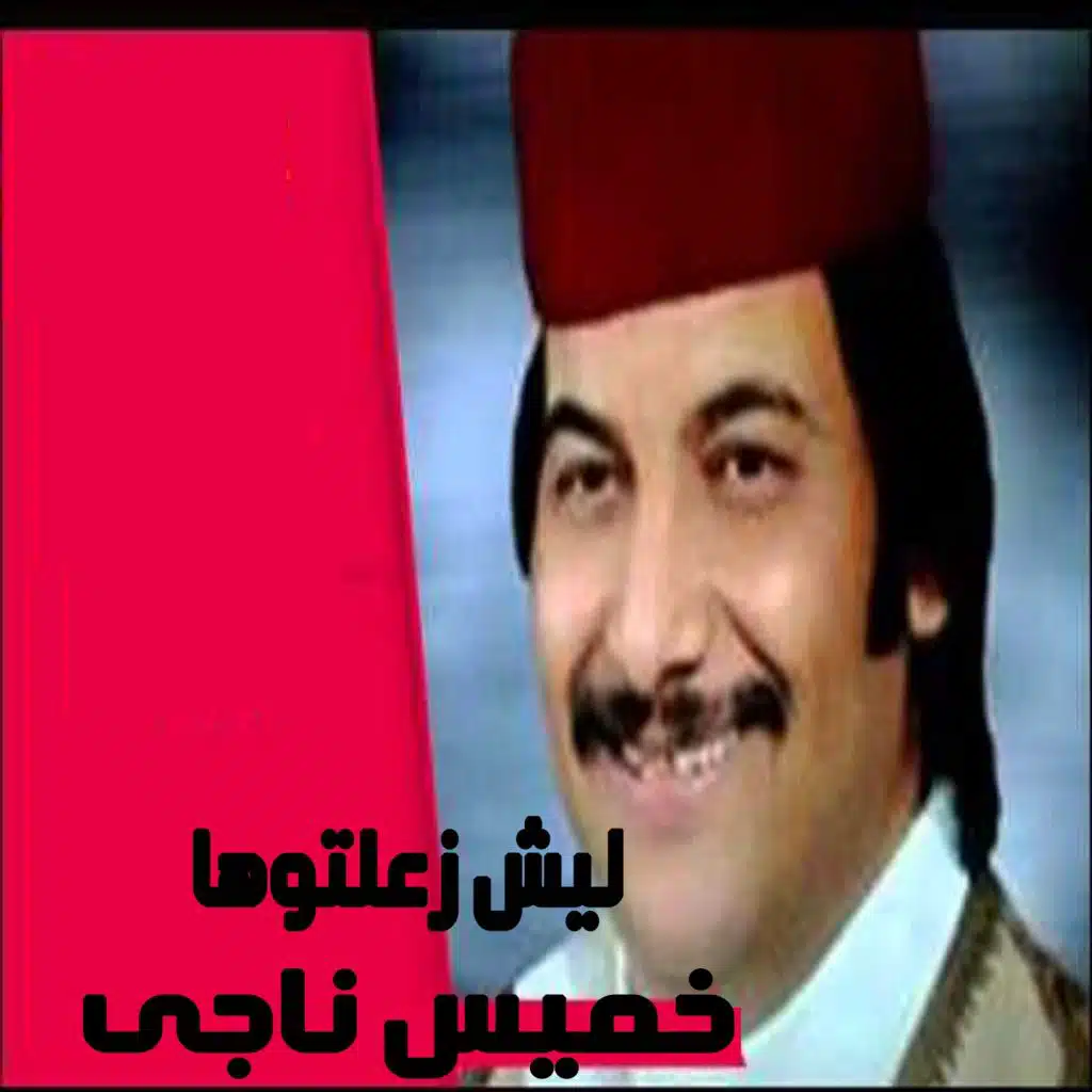 Leish Za'altoh