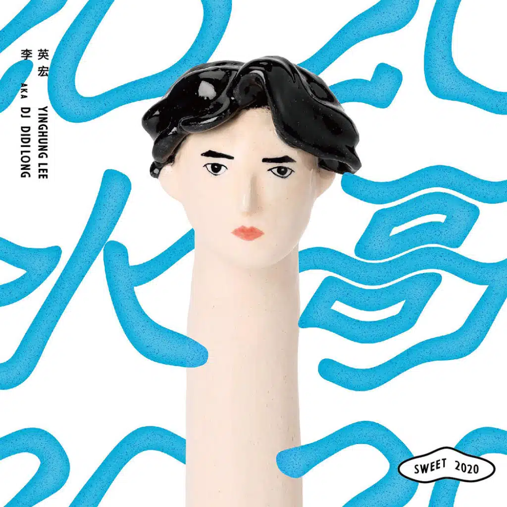 Sweet 2020