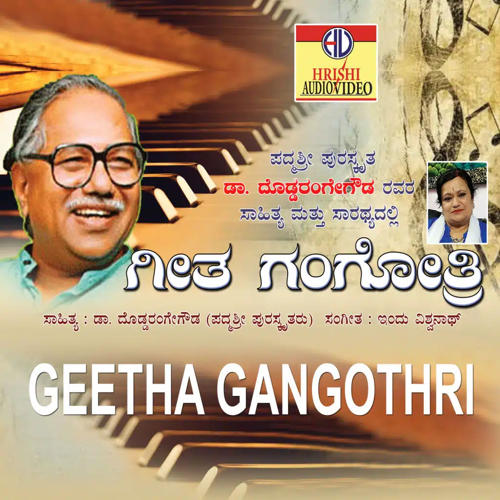 Geetha Gangothri
