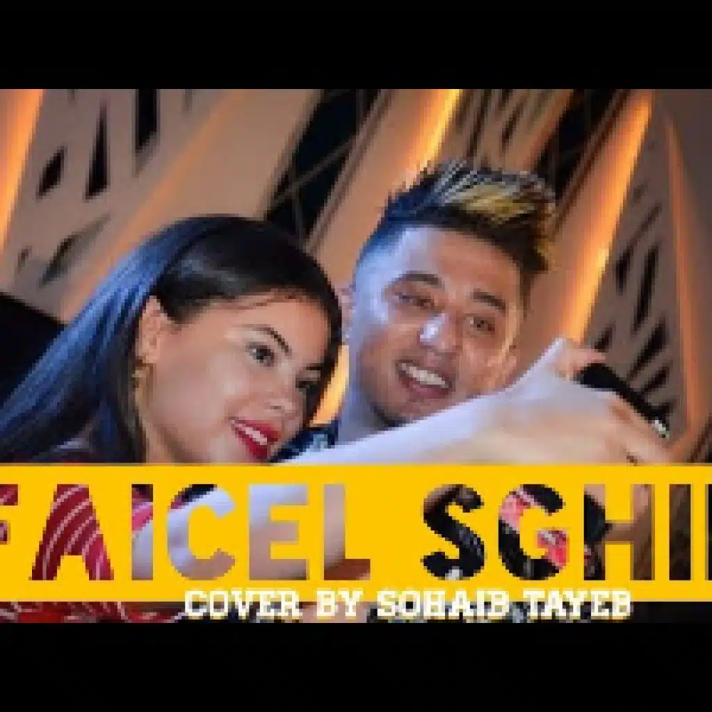 فيصل الصغير - روحي بلا رجعة