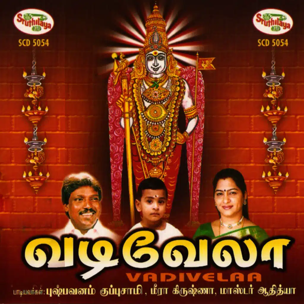 Vadivela