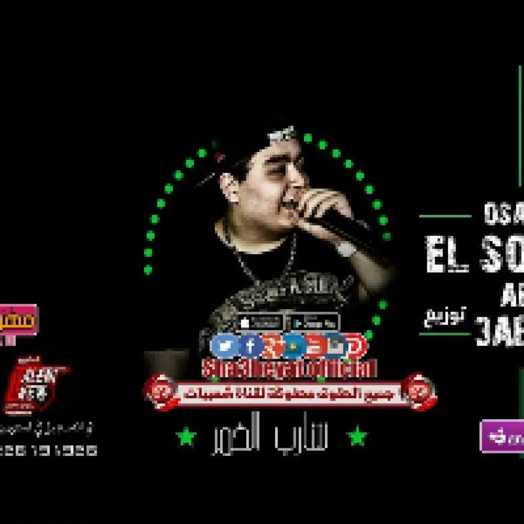 مولد شارب الخمر