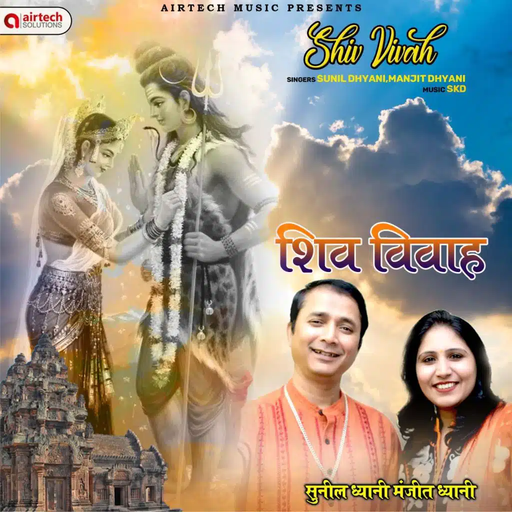 Shiv Vivah