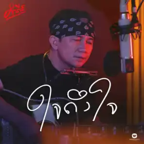 Jai Theung Jai