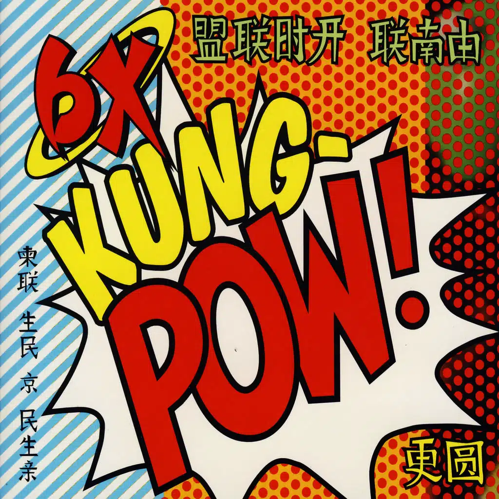 Kung Pow!