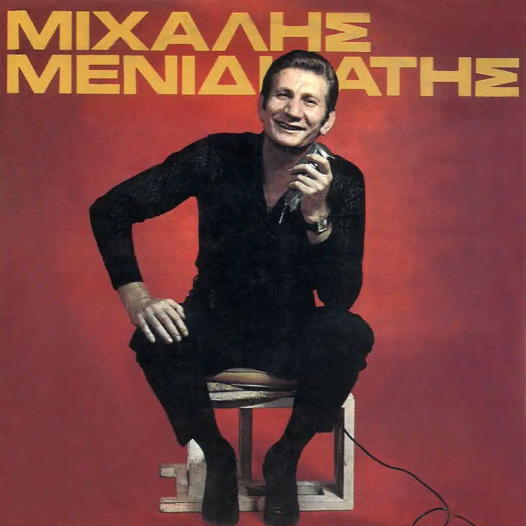 Taba - Touba (feat. Horodia Mihali Menidiati)