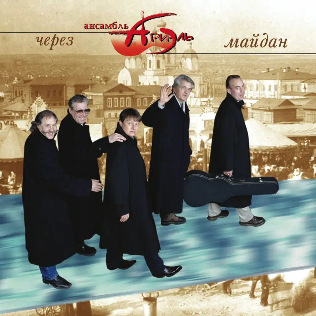 Я Сбежал