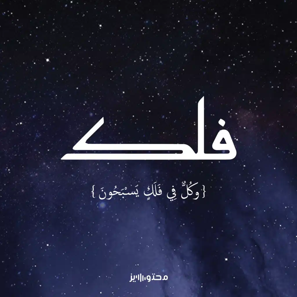 #4 مرحلة تنفيذ الفكرة