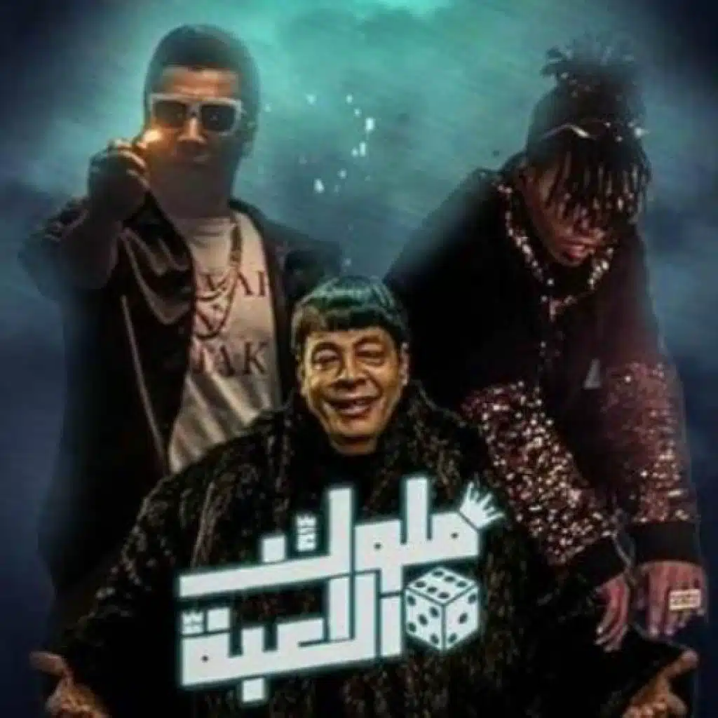 ملوك اللعبة