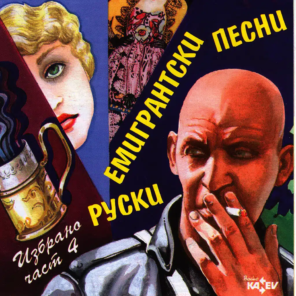 Kostyumchik Novenakii