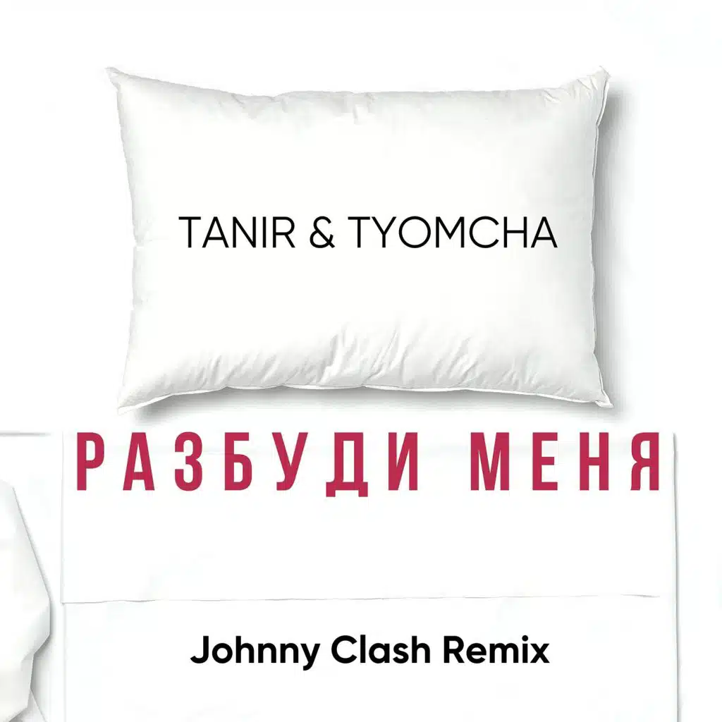 Tanir, Tyomcha