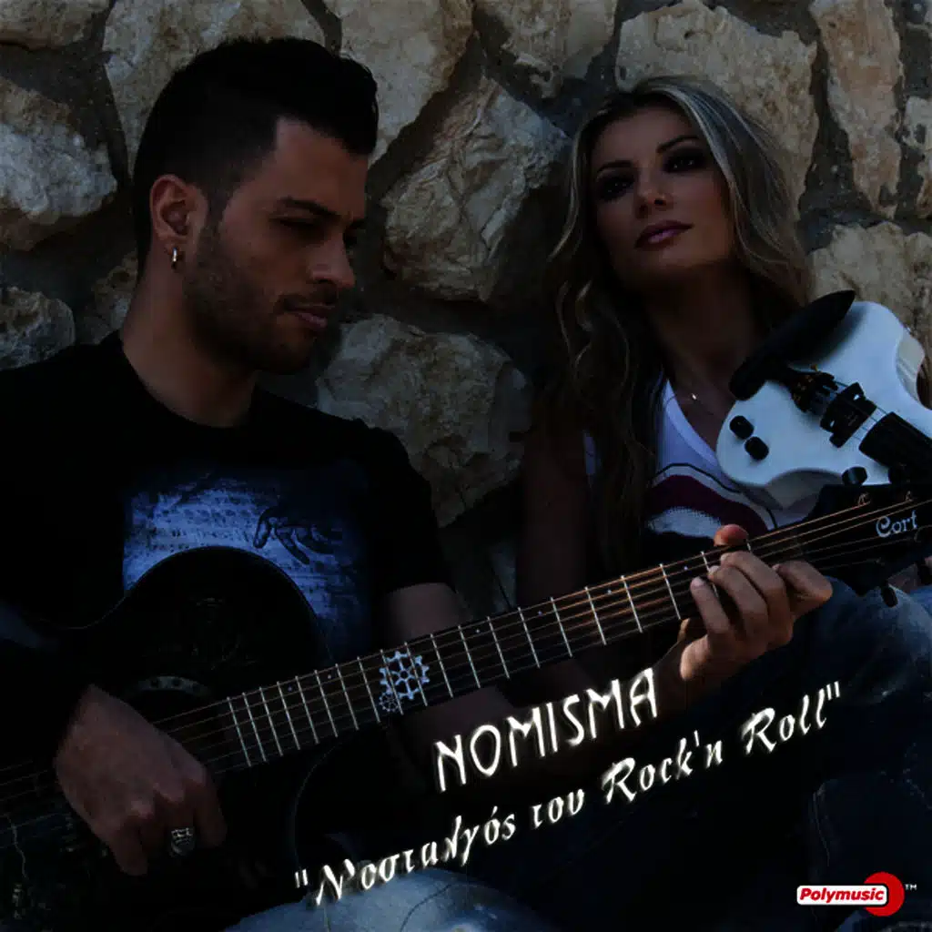 Nostalgos Tou Rock'n'Roll