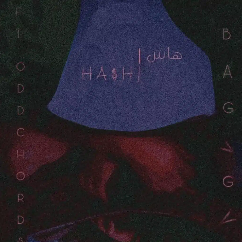 هاش