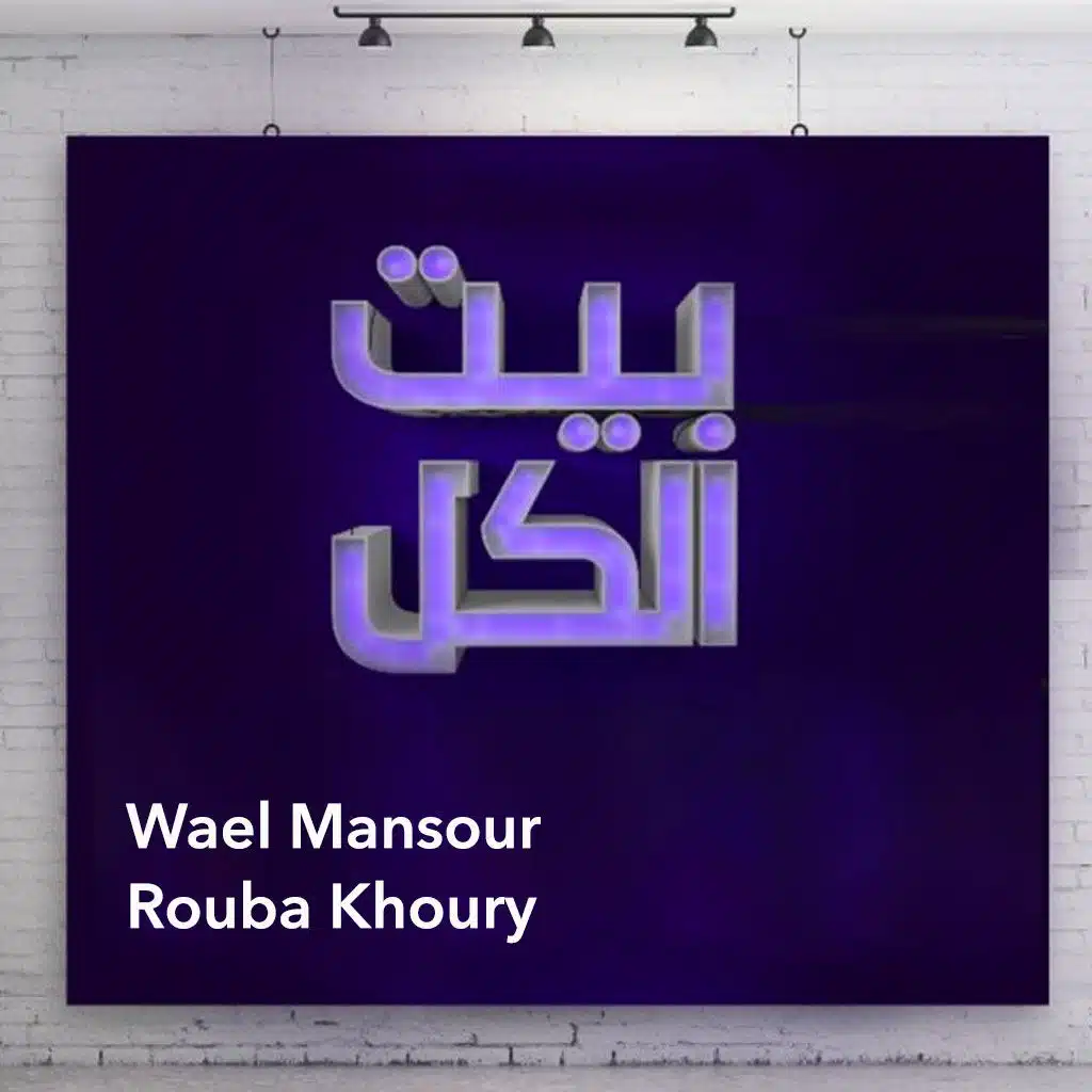 ما وعدتك بنجوم الليل