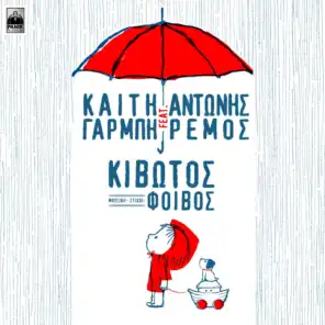 Kivotos (2020 version) [feat. Antonis Remos]