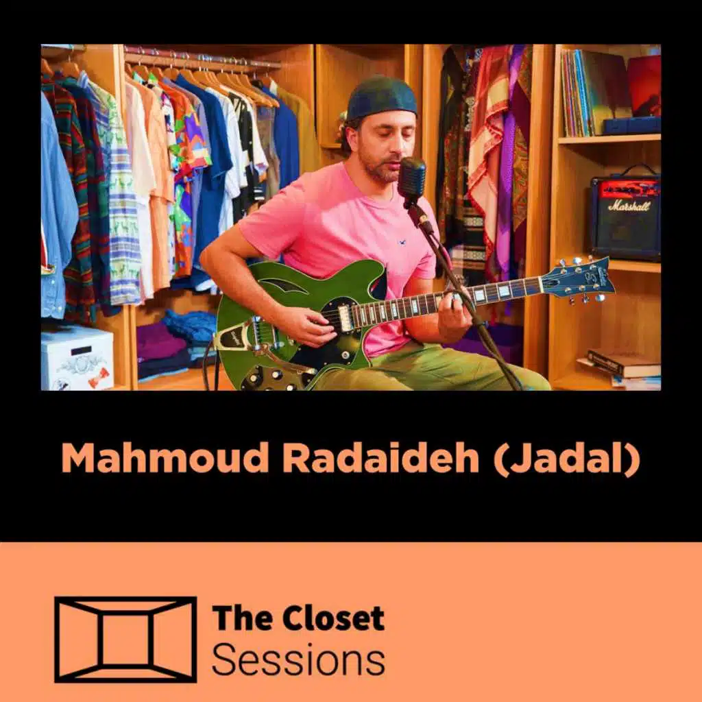 جرين جراس (توم ويتس) (مع محمود ردايدة - جدل )