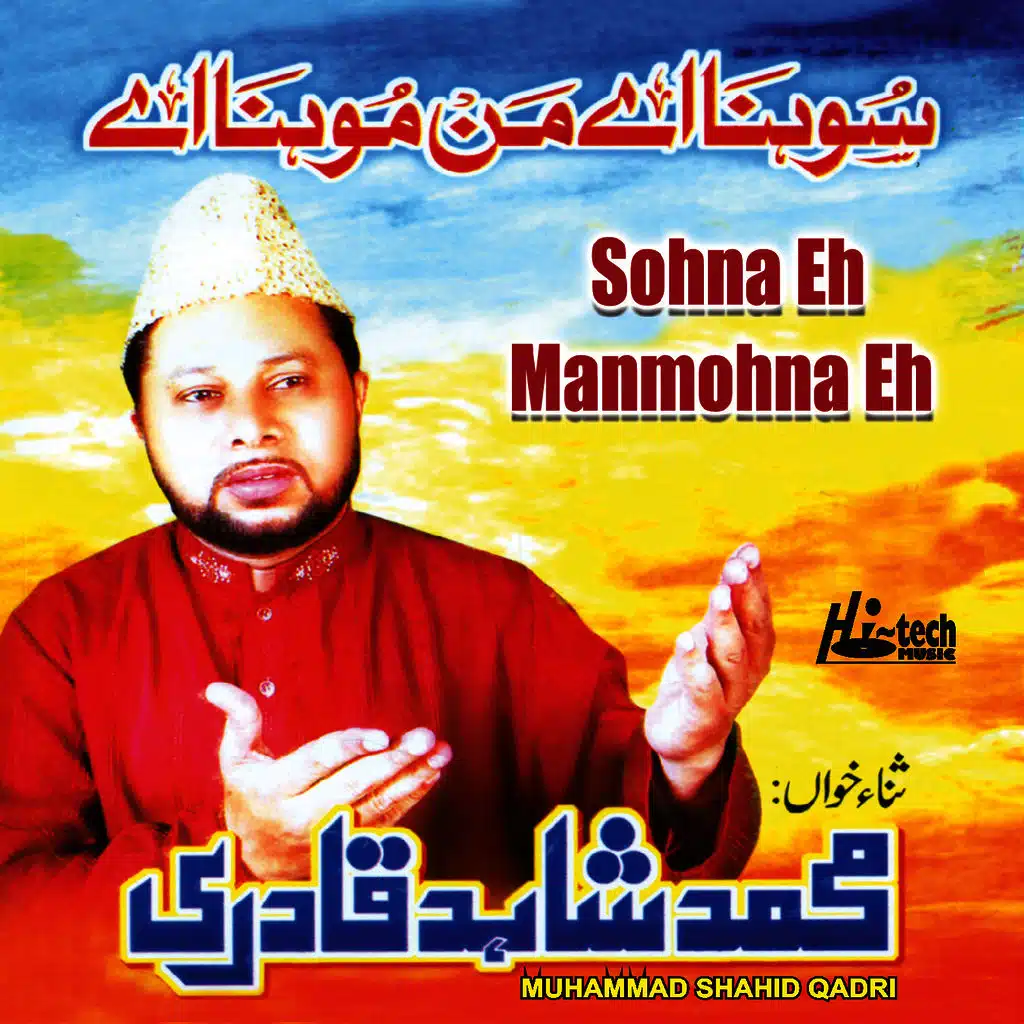 Sohna Eh Manmohna Eh - Islamic Naats