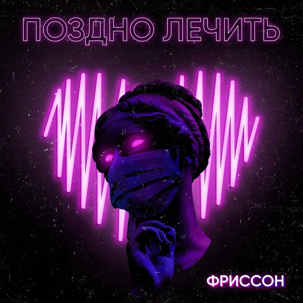 Без тебя