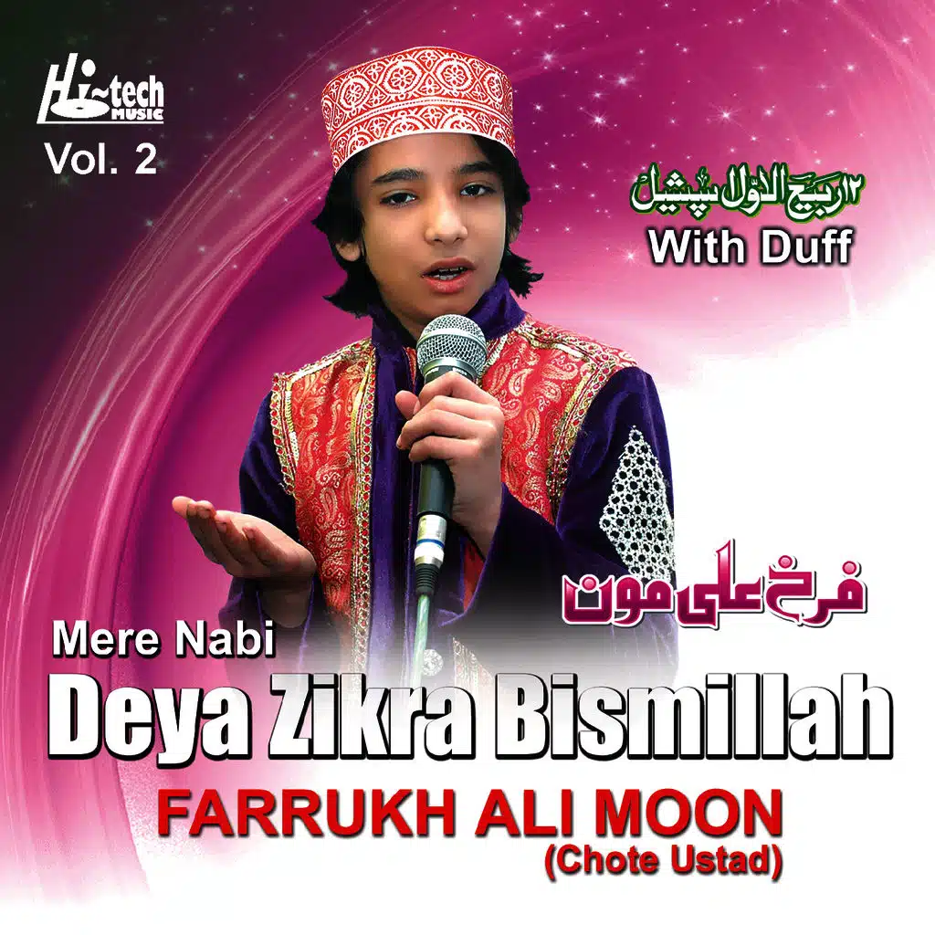 Mere Nabi Deya Zikra Bismillah Vol. 2 - Islamic Naats with Duff