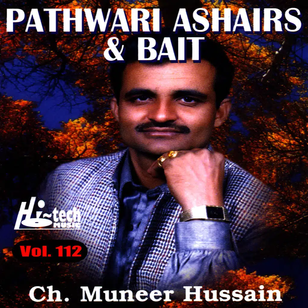 Pathwari Ashair & Bait Vol 112 - Pothwari Ashairs