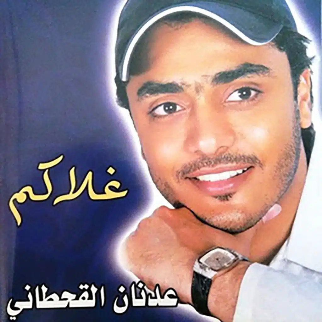 غلاكم