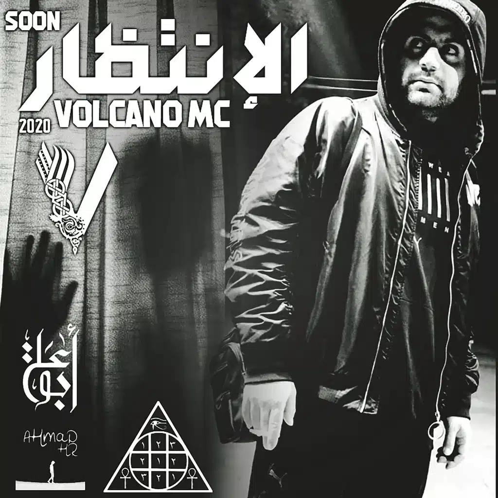 الإنتظار - فولكينو