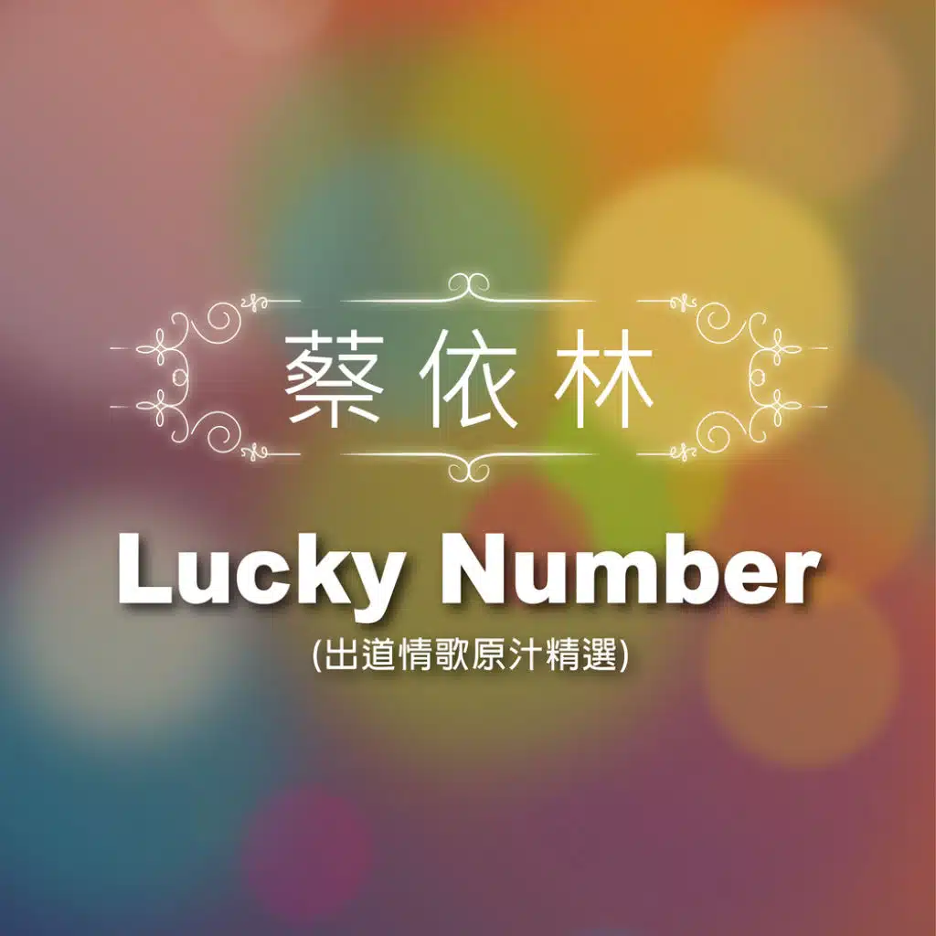 Lucky Number