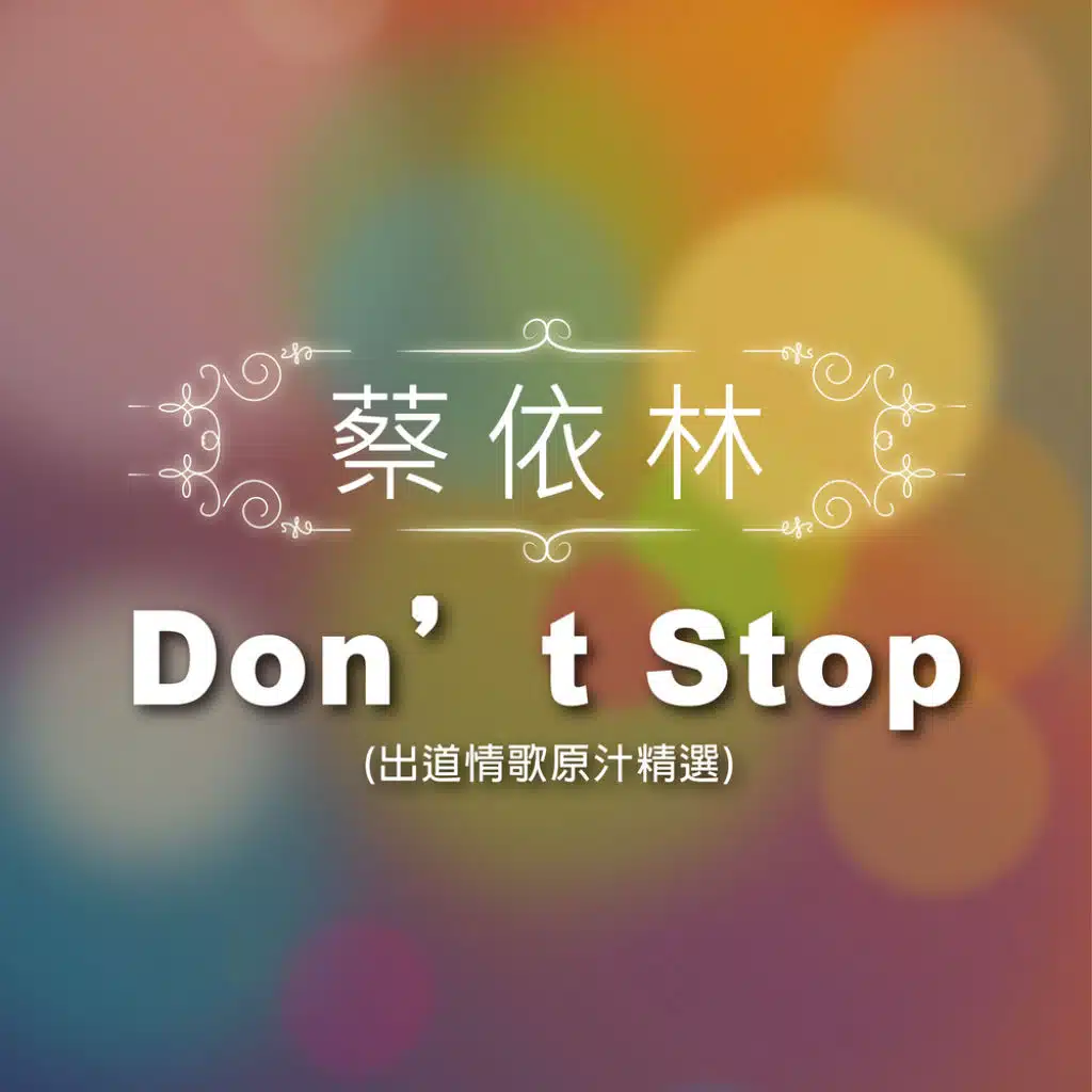 Don't Stop