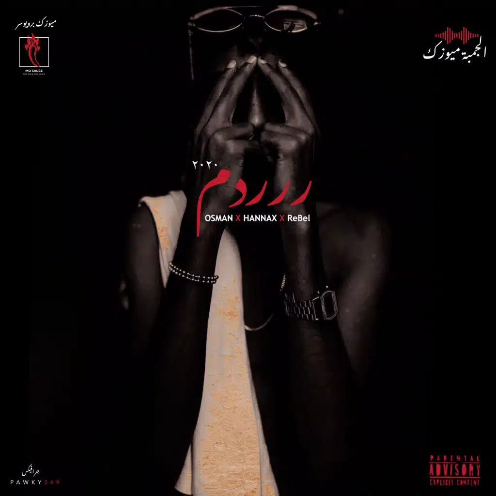 249 | الخال عُثمْان | Hannax | ReBel Da'504