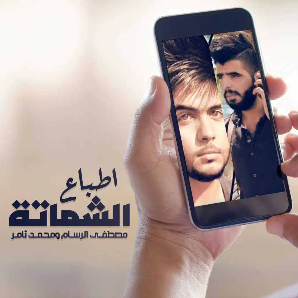 اطباع الشماتة