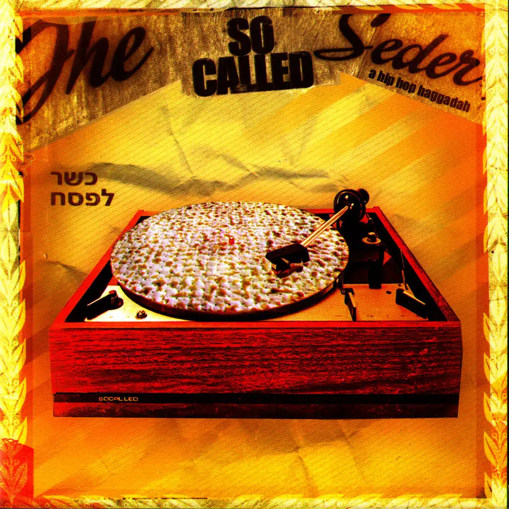 To the Red Sea Interlude