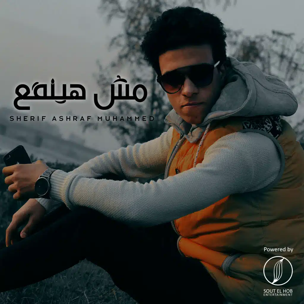 مش هينفع
