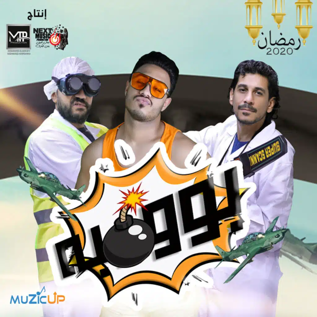 محمد ميرغني