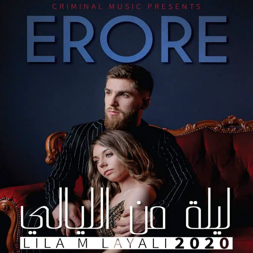 ليلة من الليالي