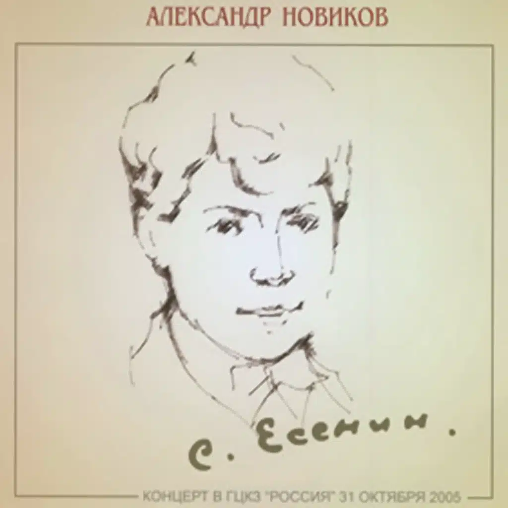 Пой же, пой...