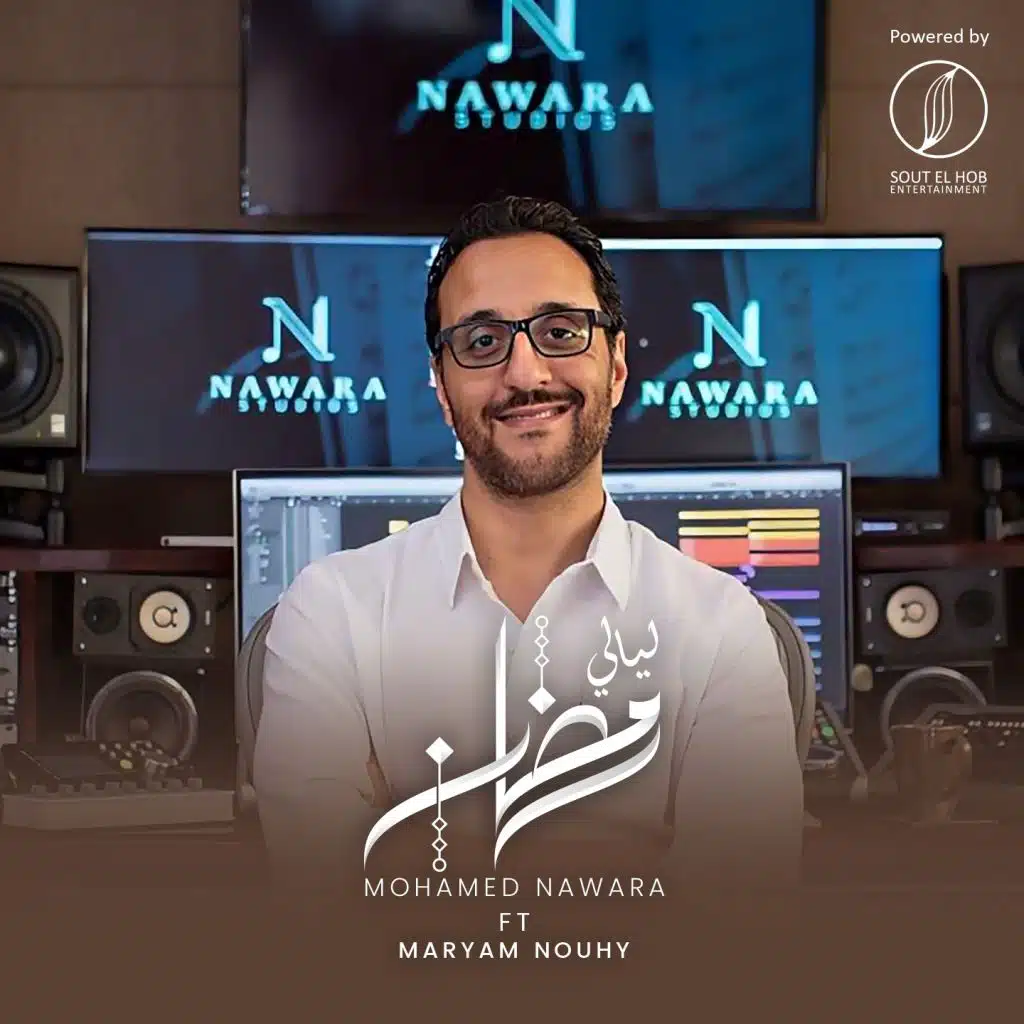 ليالى رمضان