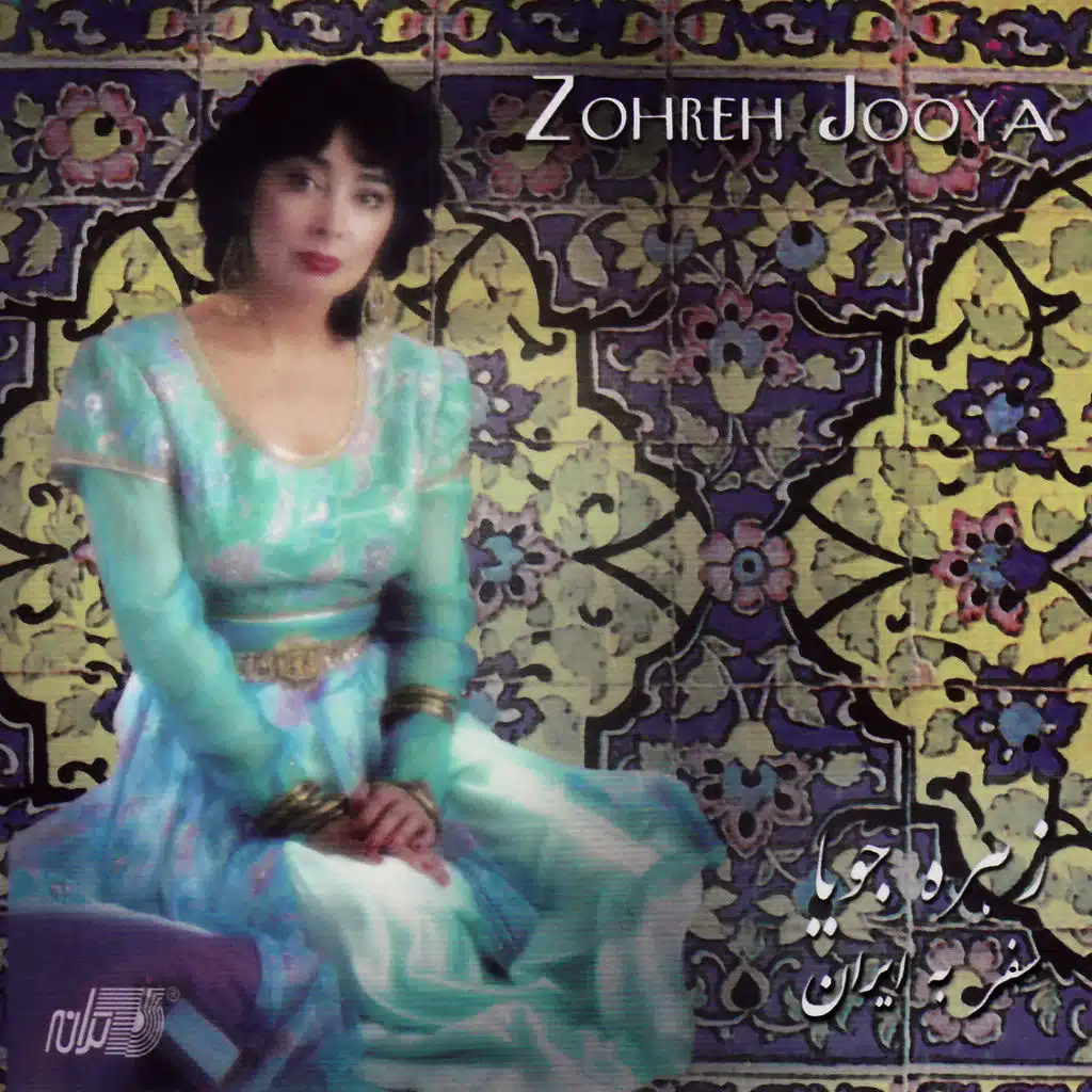 Dokhtareh Buerahmadi