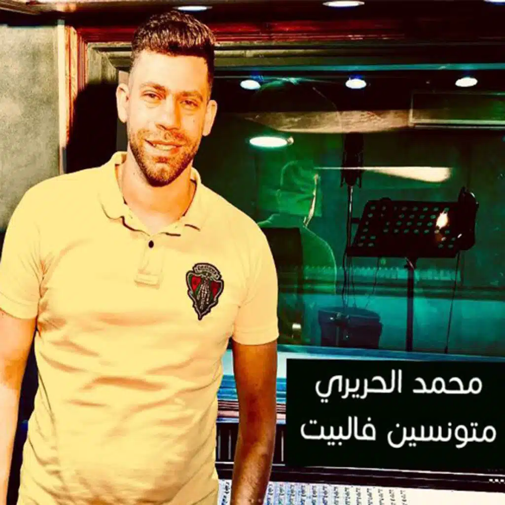 متونسين فالبيت