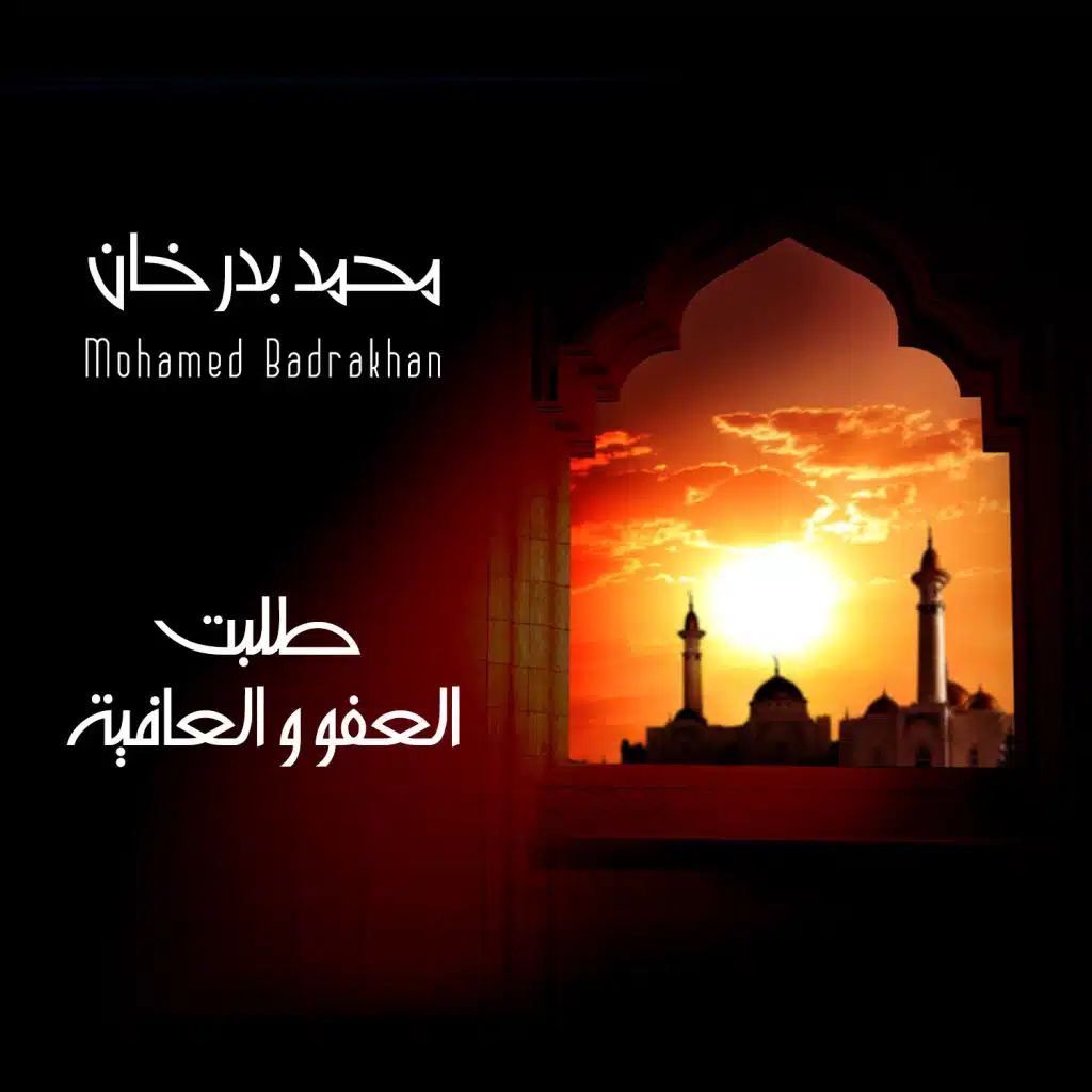 محمد بدرخان