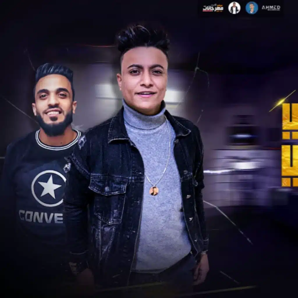 عصام صاصا و بوده محمد