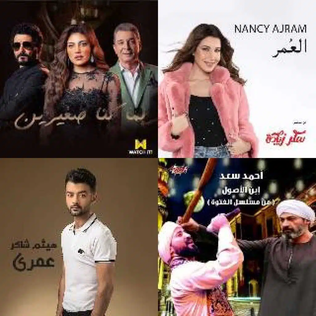 Ramadan Series Songs