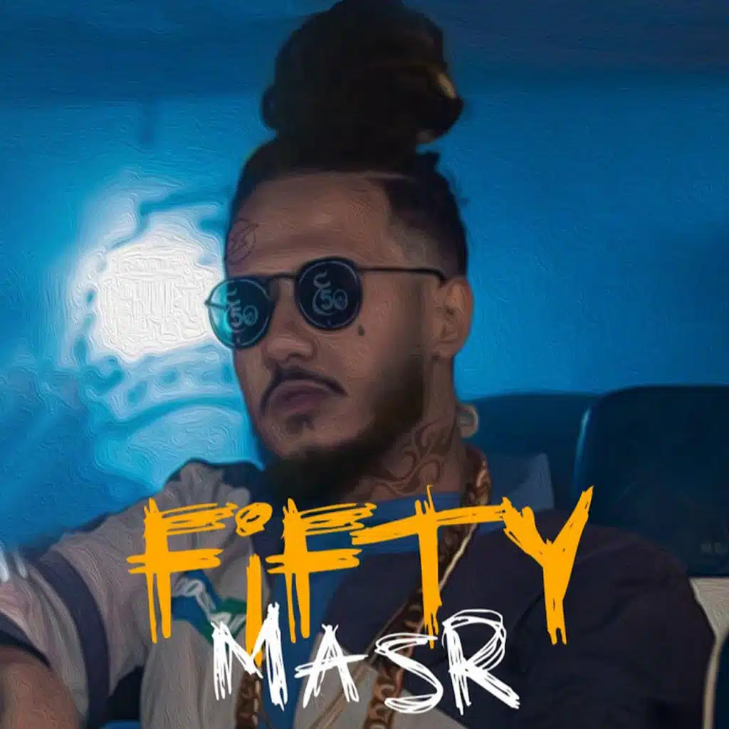 مهرجان بياعين الصبر