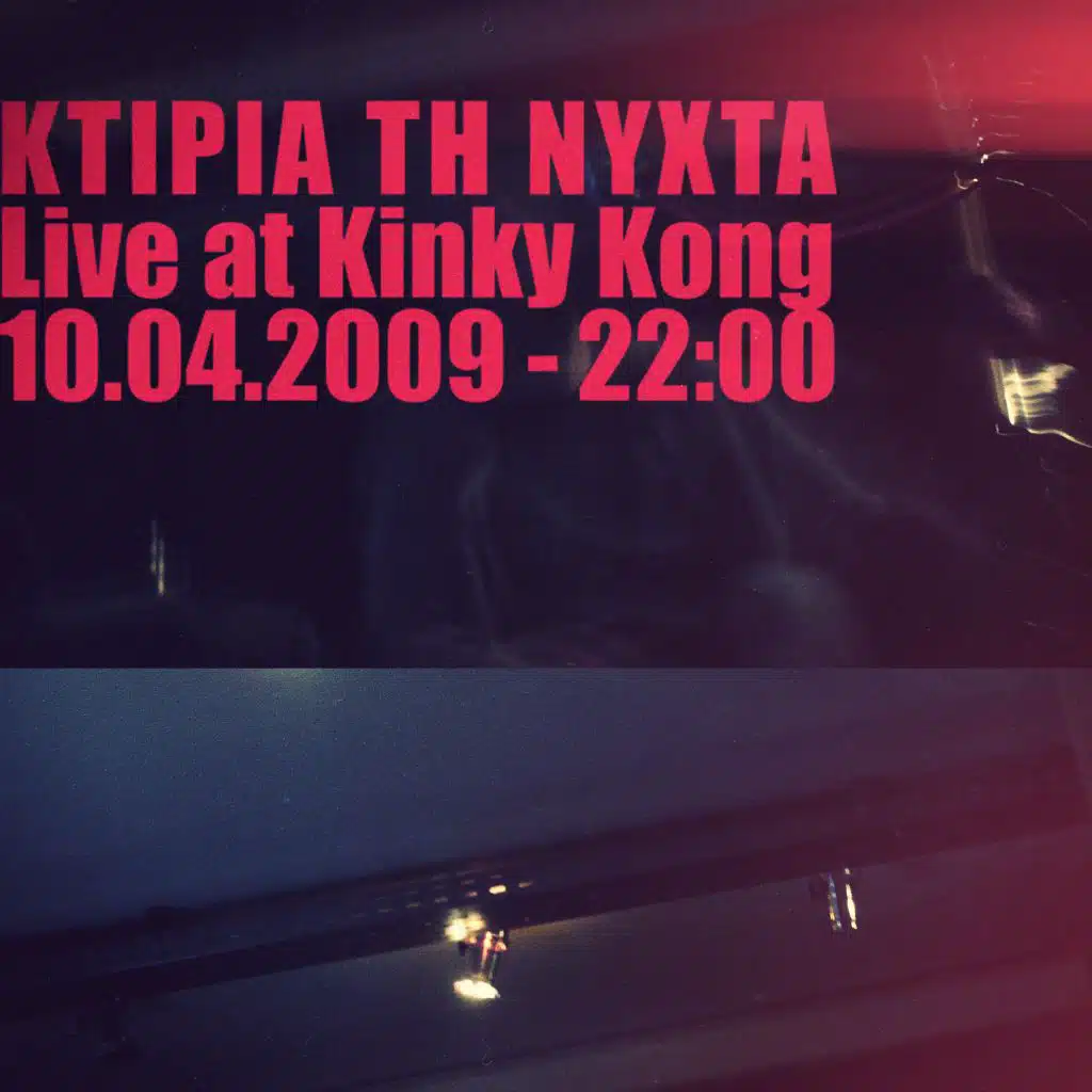 Live at Kinky Kong